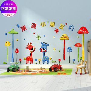 幼儿园小小班墙面布置