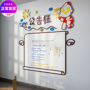 802人付款天猫亚克力室内公告栏食品安全信息栏展示板班级宣传栏户外