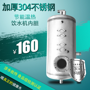 饮水机内胆商用不锈钢开水器通用加热水胆罐厚节能保温电加热水箱