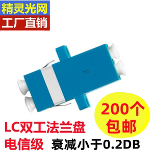 LC双工光纤跳线尾纤适配器耦合器 小方头法兰盘对接转接头 电信级