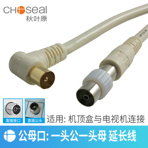 Choseal/秋叶原有线电视延长线公对母RF高清信号射频机顶盒接电视