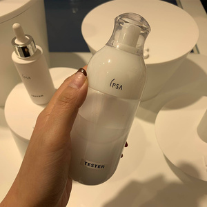ipsa乳液3
