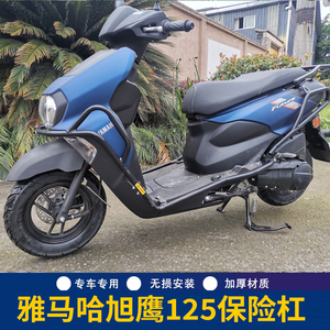 适用雅马哈旭鹰125保险杠前护杠JYM125T-3A防摔杠后尾箱货架改装