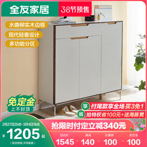 全友家居鞋柜小户型大容量收纳玄关柜实木边框轻奢客厅家具127307