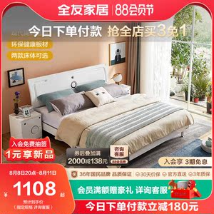 全友家居双人床套装