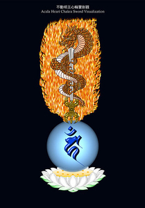 不动明王剑观 金属板材质画像 可定做其它尺寸长久佩戴保存