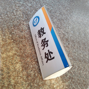 双面三角形弧形科室牌 医院科室牌 学校门牌班级牌 可更换 可开票