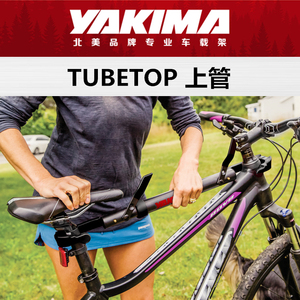 yakima自行车架