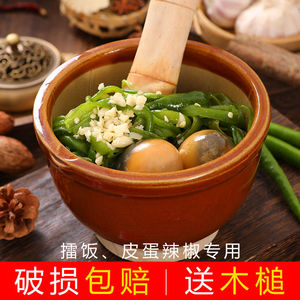 擂辣椒皮蛋的雷钵
