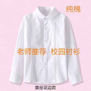 女童纯棉白衬衫春秋款中小学生表演出校服儿童白色蕾丝花边长袖薄