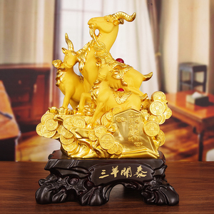 三羊开泰摆件三阳开泰生肖羊客厅玄关装饰家居风水招财工艺品摆设