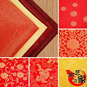 绸缎布料150仿人丝织锦缎布料丝绸中国风工艺品软包装锦盒diy布头
