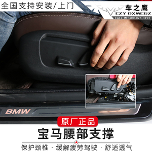 适用宝马原厂腰部支撑新x1x3x4x5x6 7系5gt电动调节座椅腰托g38