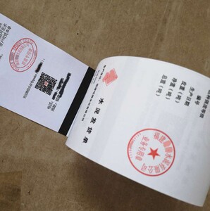 三防热敏地磅单卷式过磅单钢铁公司计量单水泥厂销售检斤单计量单