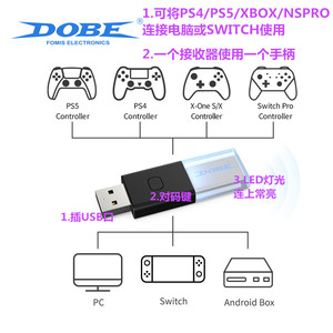 PS5/PS4/Xbox One/Switch Pro手柄转换器 蓝牙适配器PC无线接收器