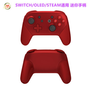 JYS原装Switch手柄PRO迷你小手柄OLED Steamdeck游戏无线蓝牙手柄