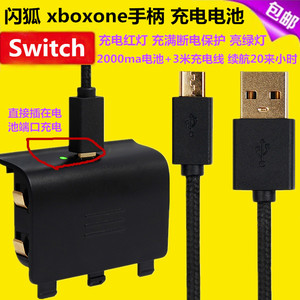 闪狐原装xboxone手柄电池 充电电池xbox one s x锂电池USB数据线