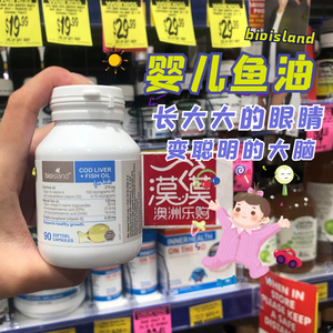 bio island婴儿鱼油软胶囊90粒 澳洲宝宝婴幼儿 儿童鱼肝油dha vd
