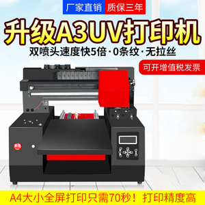 uv打印_uv打印机品牌_uv打印牌