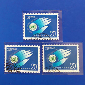 1995-4 共创未来 信销 新中国纪特文革编号JT编年邮票集邮收藏