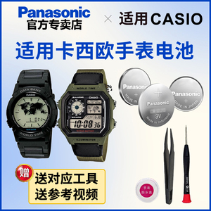 适用卡西欧1349 2358 2359 ABX-20 23 24 50 53 67手表电池CASIO电子日本进口