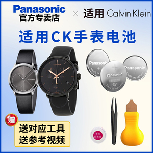 适用CK手表电池K1A248  K2Y2X6 K3M221 K5H231 K8M274 日本进口 松下电子