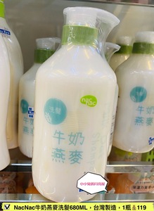台湾NACNAC婴幼儿新牛奶燕麦洗发乳-680ML-温和不刺激