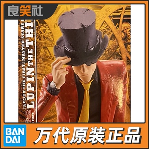 眼镜厂 鲁邦三世 msp 鲁邦 lupin the third 景品手办