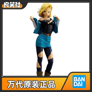 眼镜厂 龙珠z 闪光魅力 18号 脱衣 战损 浅蓝色 景品手办