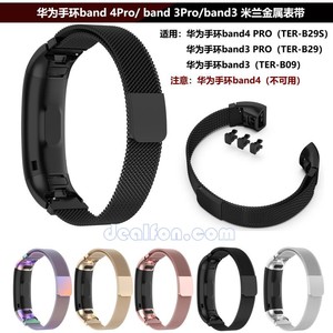 适用华为band3 pro不锈钢金属米兰表带手环4 pro腕带手环充电器线