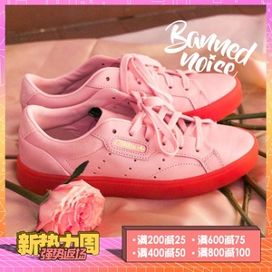 adidas 三叶草 sleek 粉红果冻水晶底休闲板鞋 杨幂同款 bd7475