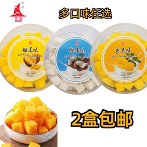 厦门特产誉海芒果味椰子味榴莲味软糖365g 水果糕休闲食品2盒包邮