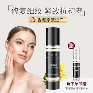 玻尿酸修复原液