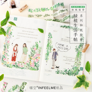 InfeelMe 暧空纸品系列 绿植生活系列手帖手帐本贴纸 和纸胶带 可爱小清新自然创意 20款 15/30m手账装饰贴纸