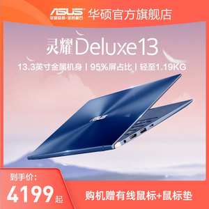asus/华硕灵耀deluxe13英特尔酷睿i7 13.