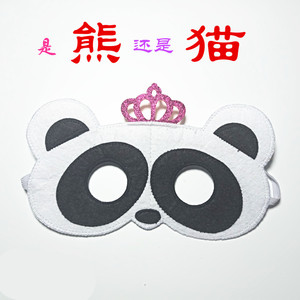熊猫卡通面具