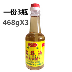 大星味极白豉油468gX3瓶加味士白酱油鲜味调味汁凉拌烧西餐酱油