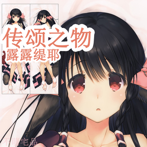 传颂之物抱枕