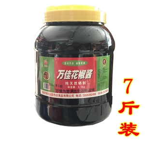 临沂炒鸡花椒酱万佳7斤炒鸡酱豆瓣酱黄豆拌面炒菜烧烤蘸老酱卷煎