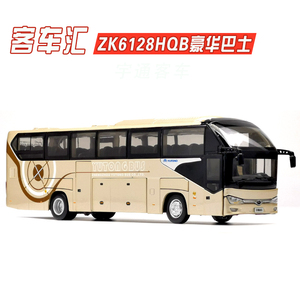 1:42原厂 宇通客车ZK6128HQB新款大巴 巴士仿真合金汽金属车模型