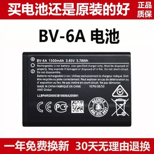诺基亚BV-6A电池 HE402 新款2720 8110 5710 TA-1059香蕉手机电板