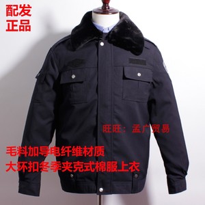 安保制服冬装棉