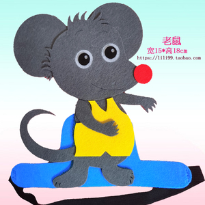 小老鼠吃辣椒故事头饰道具头套 儿童表演帽子成人幼儿园扮演面具