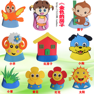 金色的房子表演头饰儿童故事剧角色装扮小姑娘小羊狗猴鸟动物道具