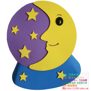 月亮卡通头饰表演道具太阳头套星星帽子幼儿装扮演儿童话剧公开课
