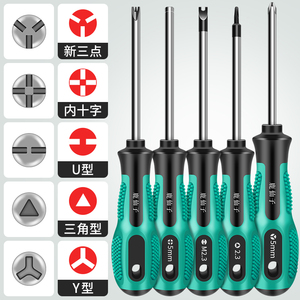 三角螺丝刀U型Y型内十字拆家用插座子弹头螺丝批起子异形螺丝刀小