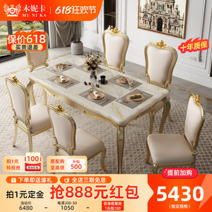 美式轻奢实木餐桌椅组合小户型欧式长方形大理石橡木餐厅吃饭桌子
