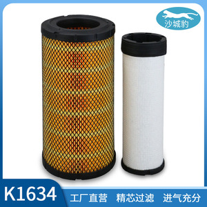 K1634空气滤芯适配50R合力6T/7/8吨5杭州TMC叉车推土机收割机空滤
