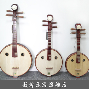 敦煌牌大阮/中阮/小阮 非檀木嵌线品牡丹头花【敦煌乐器旗舰店】