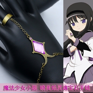魔法少女小圆晓美焰灵魂宝石手链 菱形紫色宝石晓美焰cos道具手镯